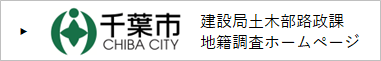 千葉市